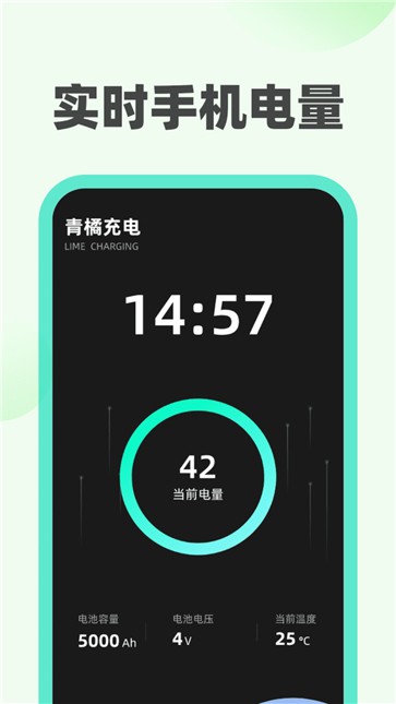 青橘充电 青橘充电