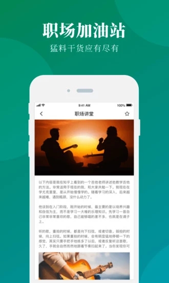 八音教师端 八音教师端