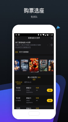 票时代专业版 票时代专业版