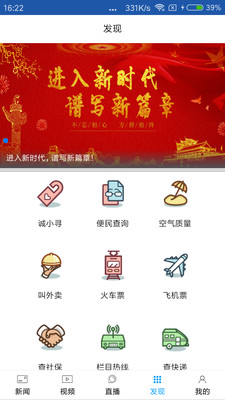 智慧牡丹江手机台 智慧牡丹江手机台