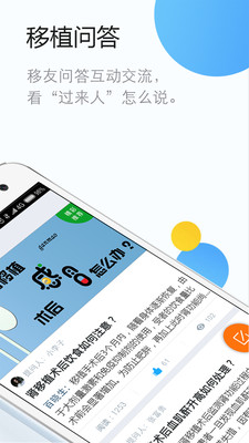 移植专家 移植专家