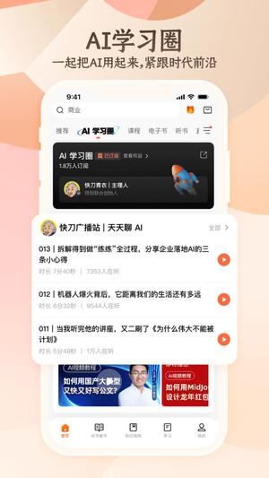 得到 得到