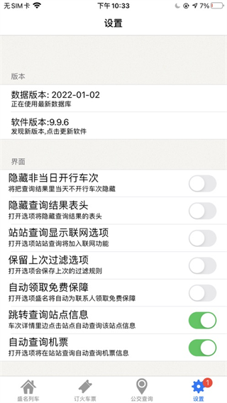 盛名时刻表 盛名时刻表