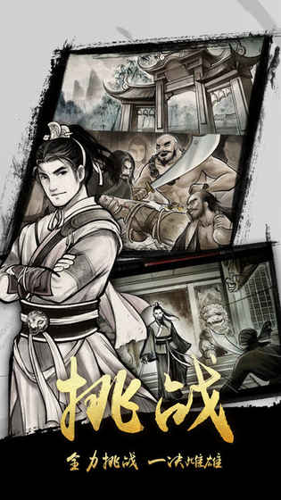 金庸群侠传3 金庸群侠传3