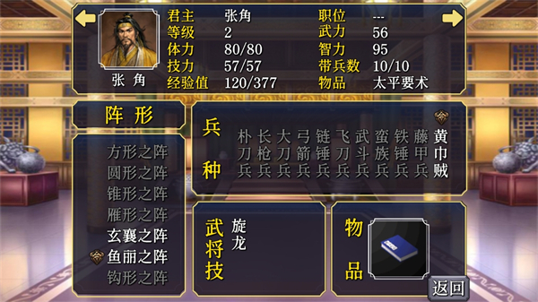 三国志之逐鹿中原 三国志之逐鹿中原