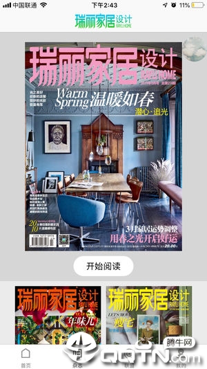 瑞丽家居杂志 瑞丽家居杂志
