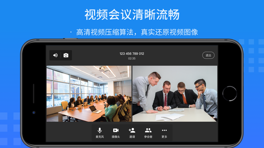 闪会通 闪会通