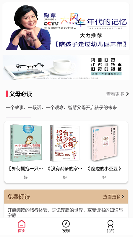 开启读书 开启读书