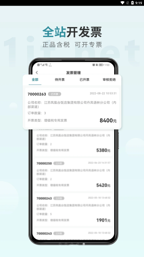 一件通共享供应链 一件通共享供应链