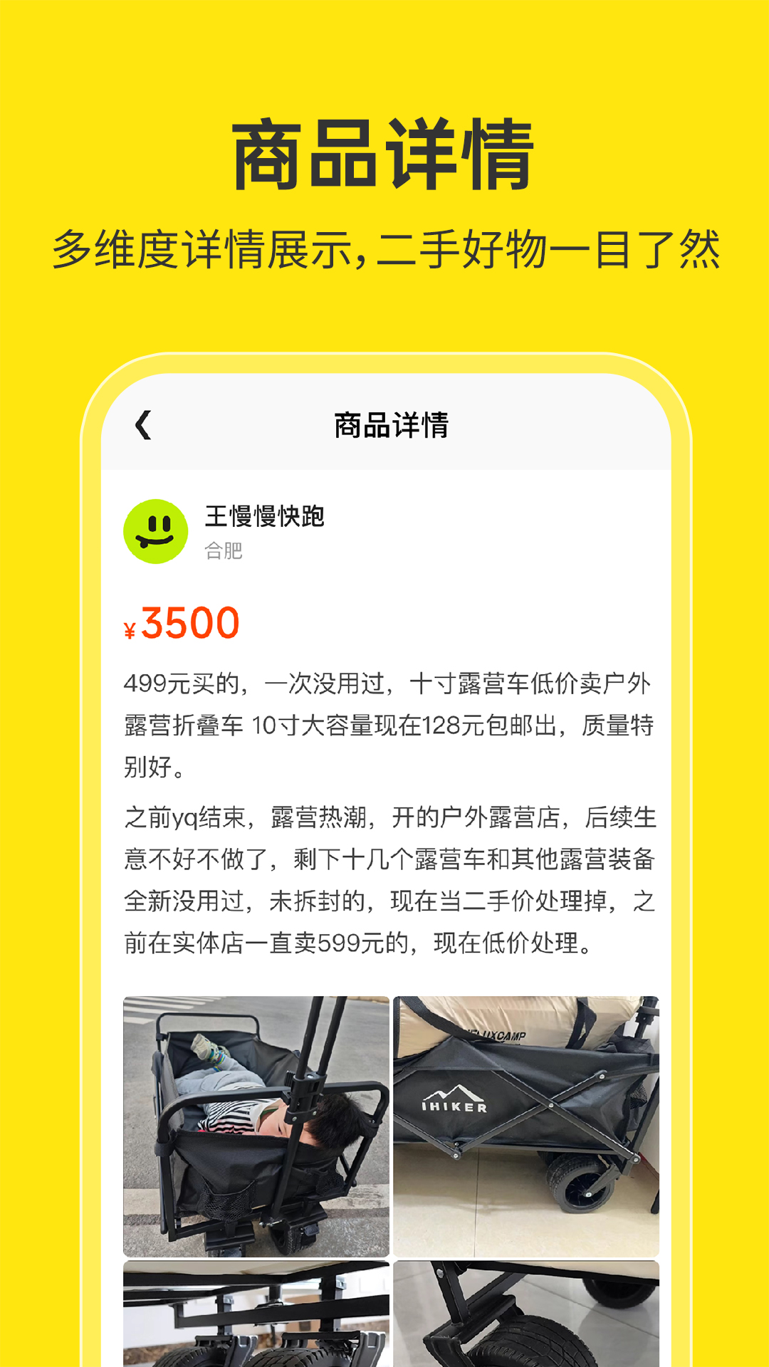 闲鱼网二手交易平台 闲鱼网二手交易平台