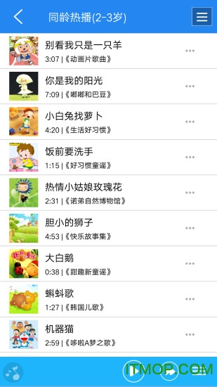 贝瓦儿歌 贝瓦儿歌