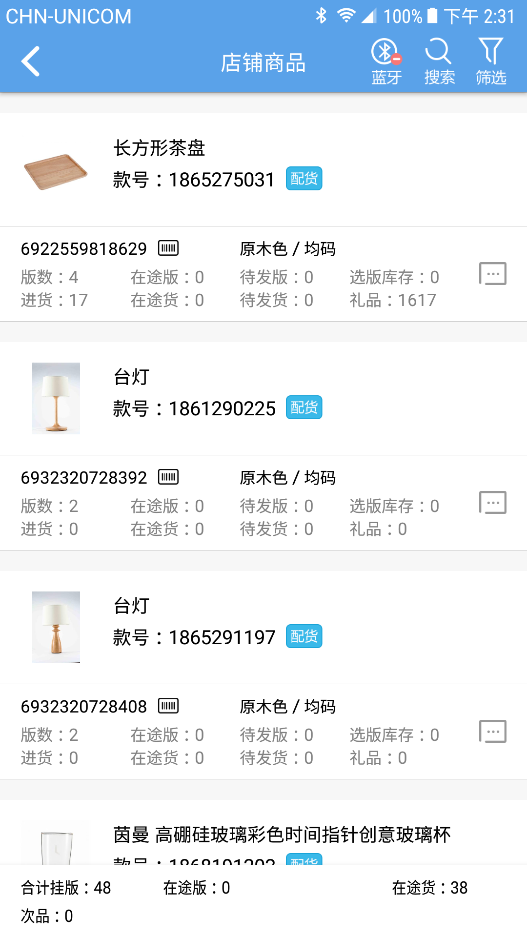 茵曼+门店 茵曼+门店
