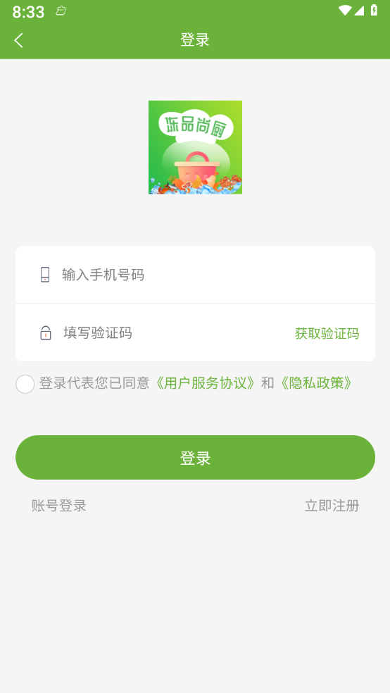 冻品尚厨 冻品尚厨