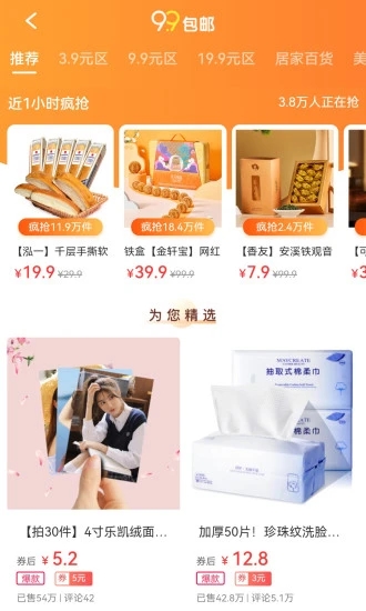 妖精优品 妖精优品