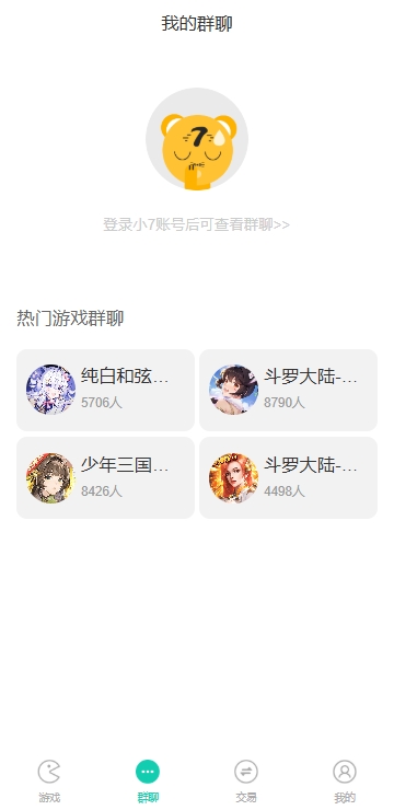 小七手游官方正版 小七手游官方正版