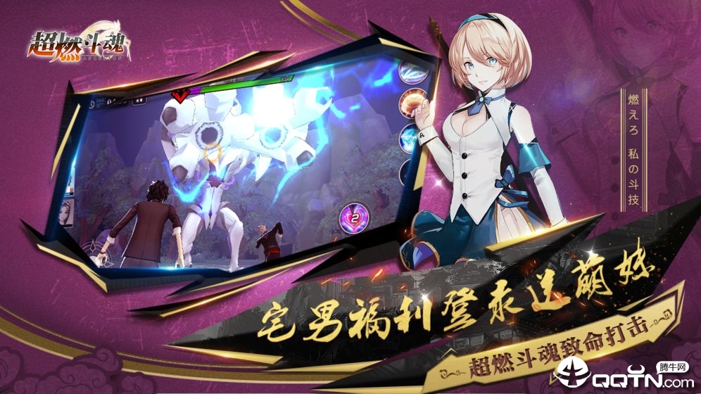 超燃斗魂:猎国 超燃斗魂:猎国