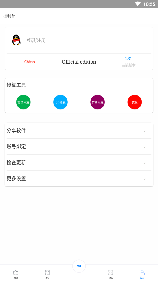 优声语音 优声语音