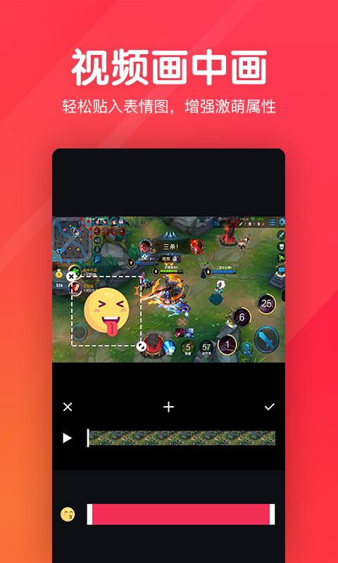 快剪辑短视频编辑 快剪辑短视频编辑