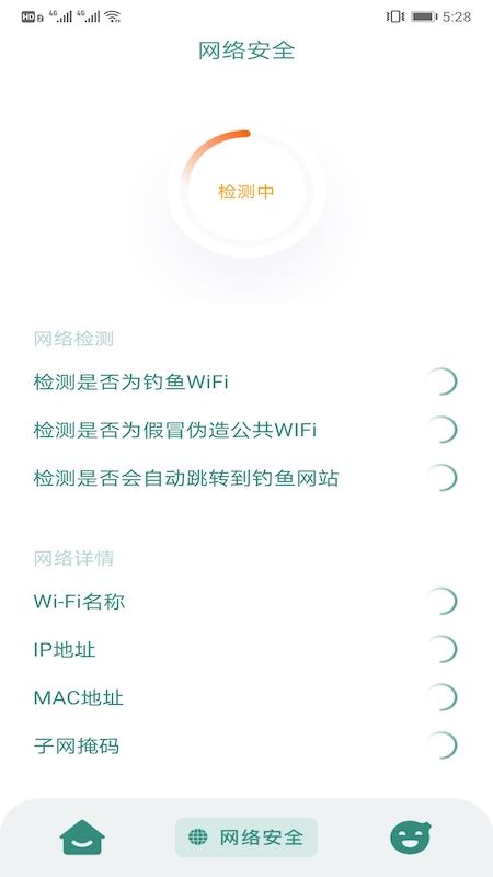 网速测试管家 网速测试管家