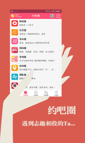 费县约吧 费县约吧