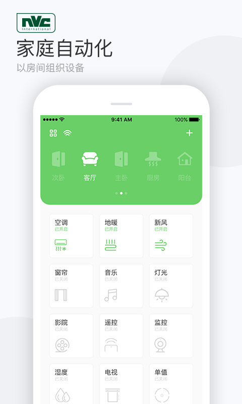 雷士数码智慧建筑 雷士数码智慧建筑