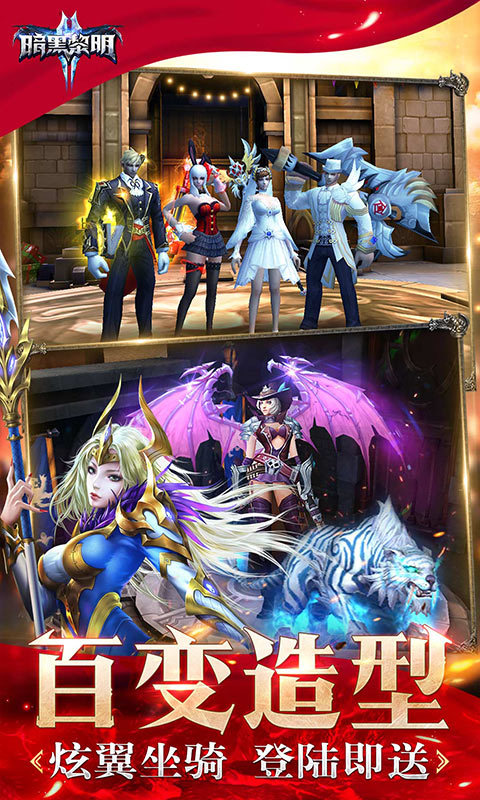 暗黑黎明2 暗黑黎明2