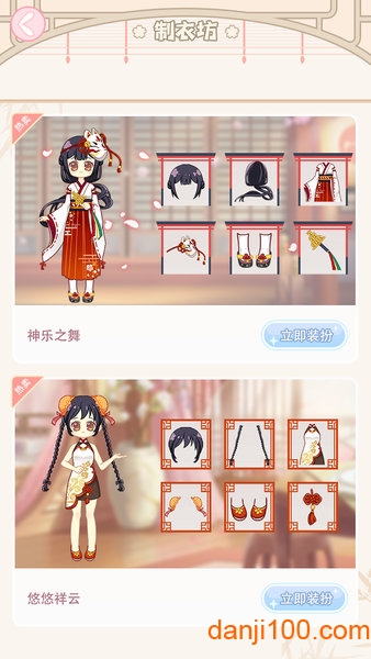 小主裝扮間最新版2023 小主裝扮間最新版2023