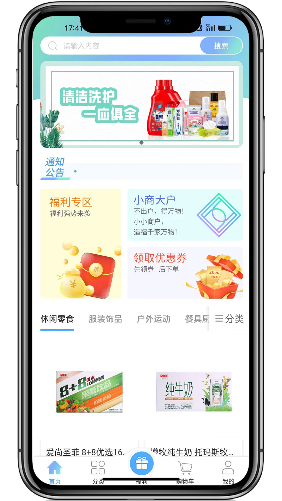 小商大户 小商大户