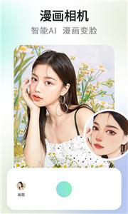 可画相机 可画相机