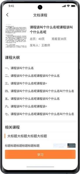 驾押人员安全教育培训系统 驾押人员安全教育培训系统