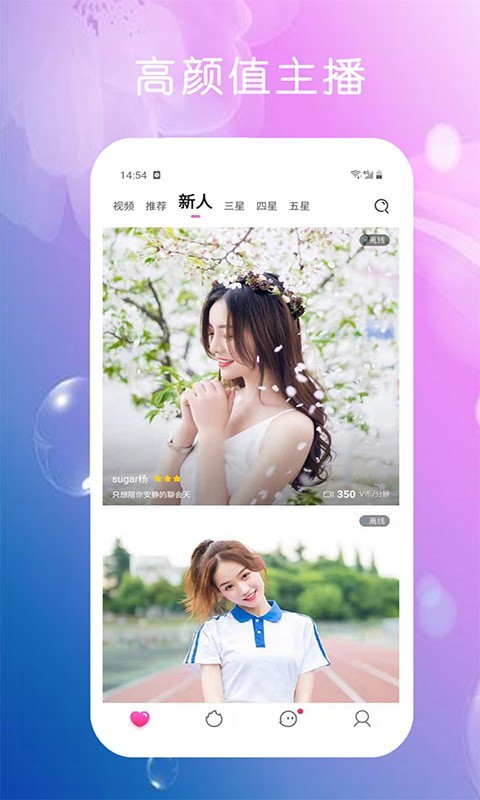 倩聊聊天交友约会 倩聊聊天交友约会