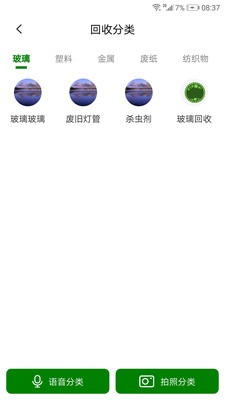 瓦力垃圾分类 瓦力垃圾分类