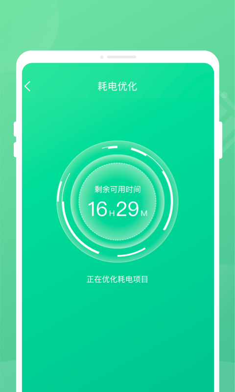 电池管家 电池管家