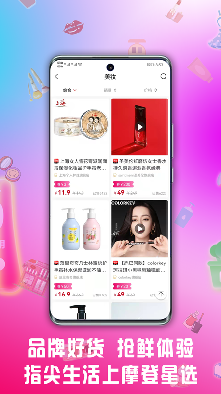 摩登星选 摩登星选