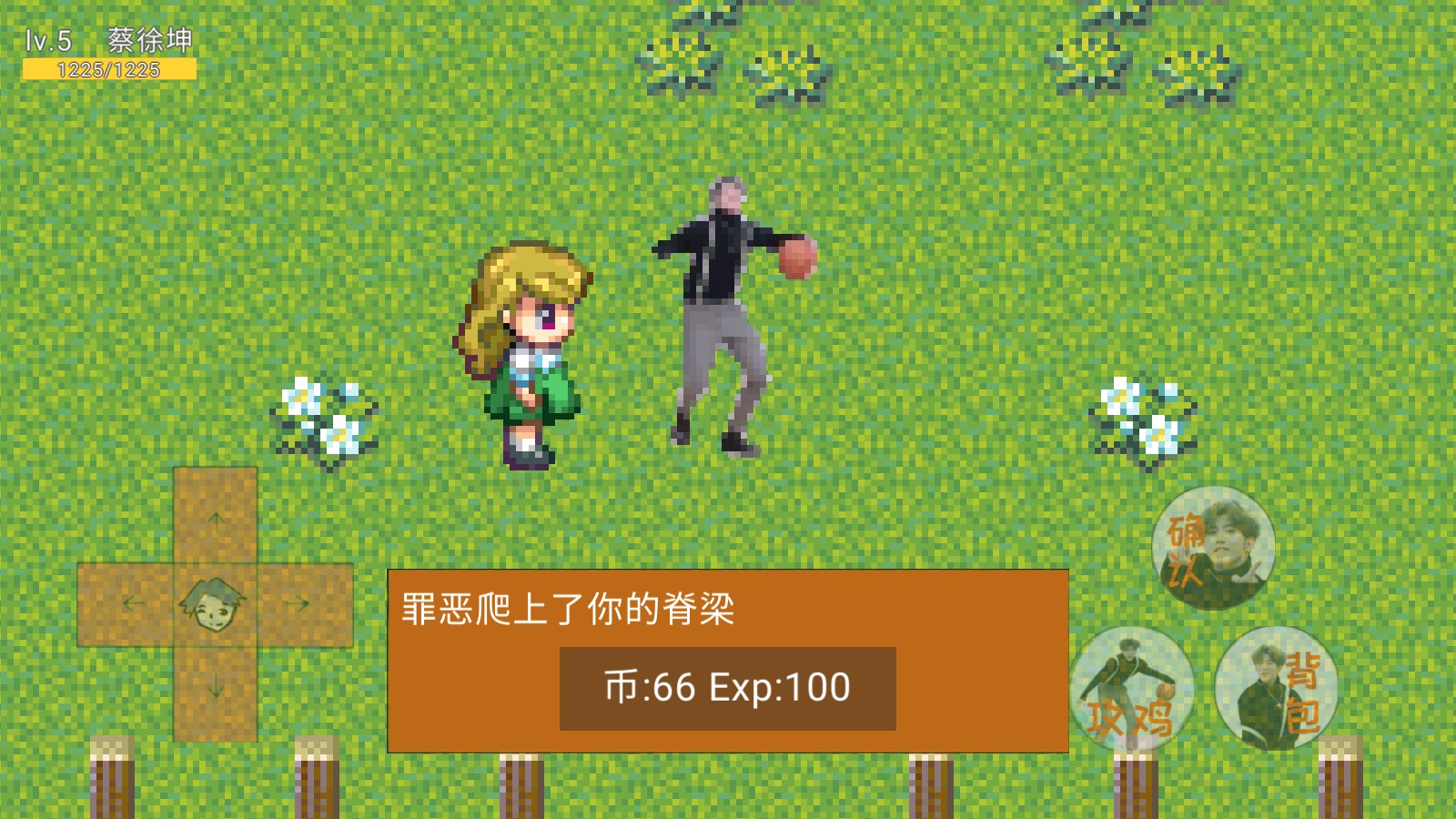 练习生之路v0.4 练习生之路v0.4