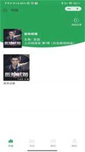 迎春书坊小说免费阅读版安卓版 迎春书坊小说免费阅读版安卓版