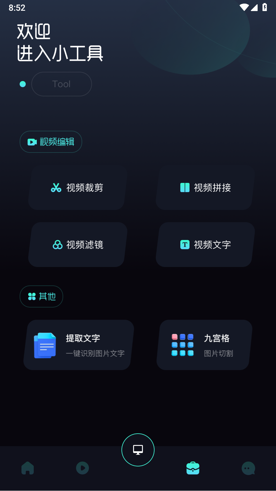 多屏投屏助手 多屏投屏助手