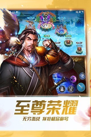 剑仙传奇 剑仙传奇
