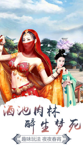 朕的后宫不好惹手机版 朕的后宫不好惹手机版