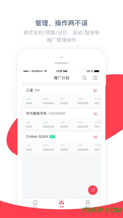 京东京准通手机版(营销推广平台) 京东京准通手机版(营销推广平台)