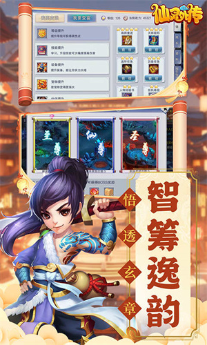 仙灵外传手游 仙灵外传手游