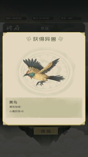 从杂役弟子开始修仙2免广告 从杂役弟子开始修仙2免广告