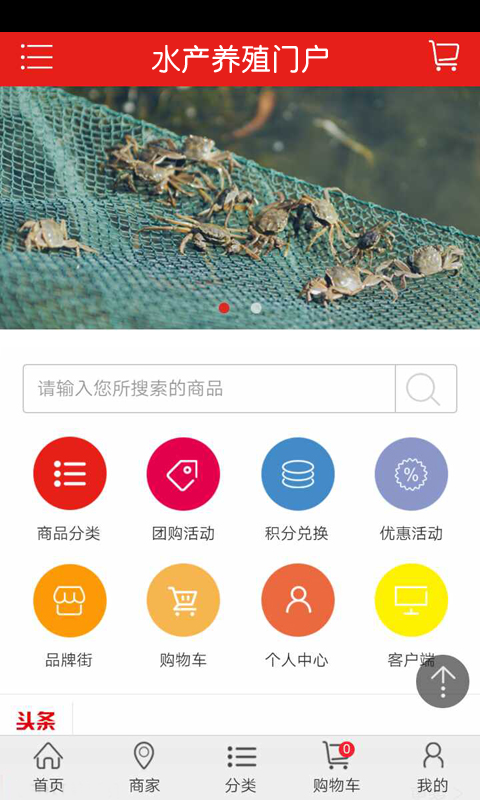 水产养殖门户 水产养殖门户