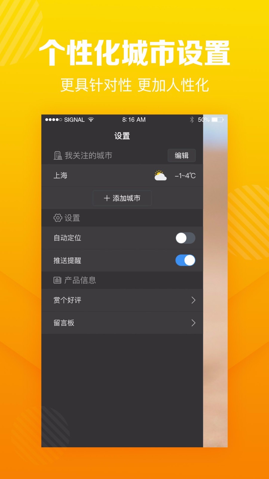菠萝天气 菠萝天气
