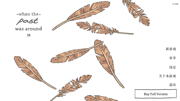 当过去在身边安卓版 当过去在身边安卓版