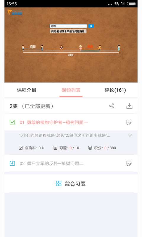 数学一年级 数学一年级