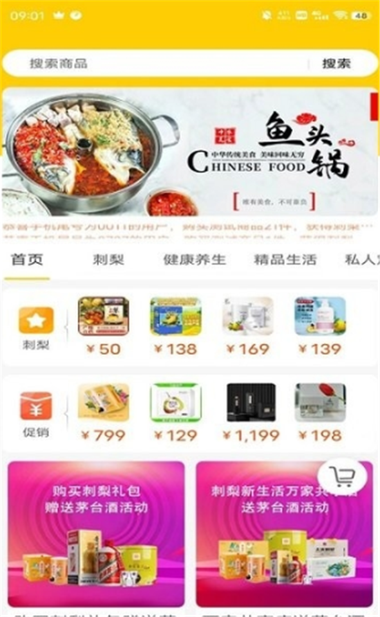 刺梨新生活 刺梨新生活