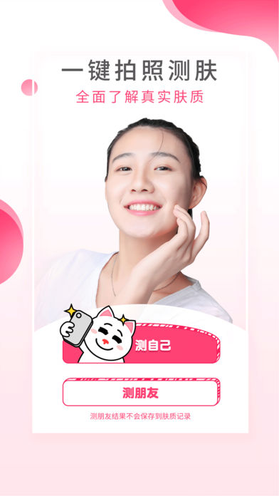 肌肤秘诀 肌肤秘诀