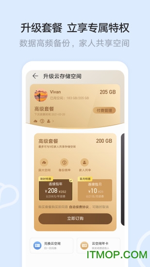 手机文件管理器 手机文件管理器