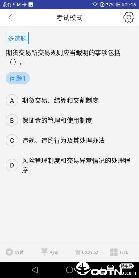 期货从业资格题库网 期货从业资格题库网